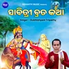 About Sabitri Brata Katha Song